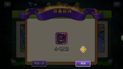 植物大战僵尸全明星