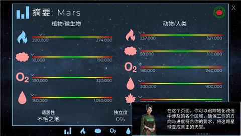 太空殖民地无限GP版