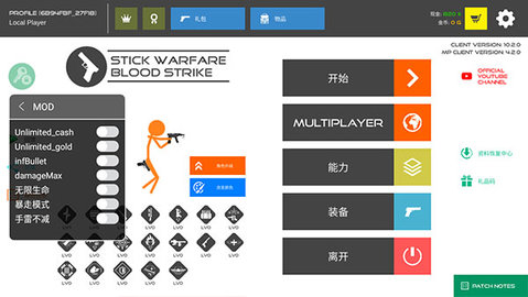 火柴人战争复仇打击无限金币版