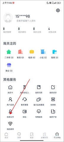 掌上链家app