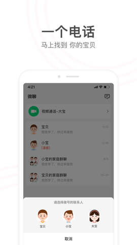 小天才app