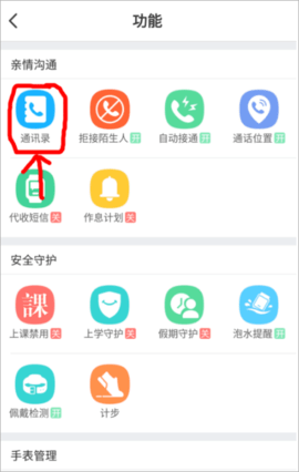 小天才app