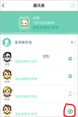 小天才app