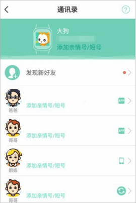 小天才app