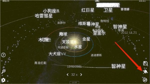 太阳系毁灭模拟器