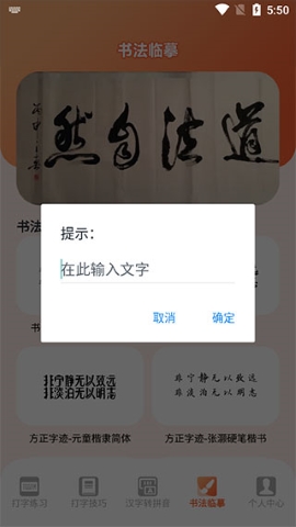 打字高手