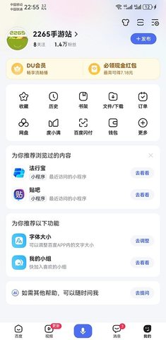 百度2025最新版