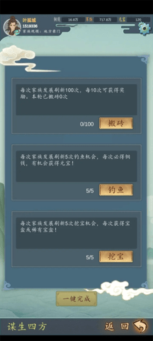 家族崛起与传承