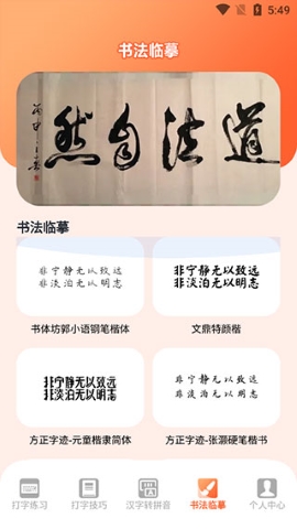 打字高手