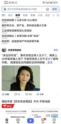 百度2025最新版
