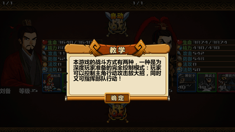 三国大时代4上帝版