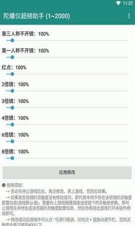 hyperlmu修复陀螺仪