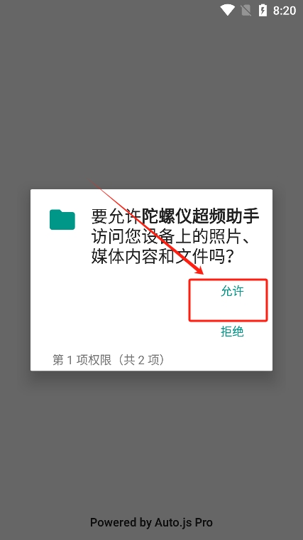 hyperlmu修复陀螺仪
