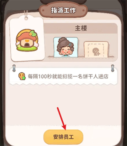 乌冬的旅店 第4张图