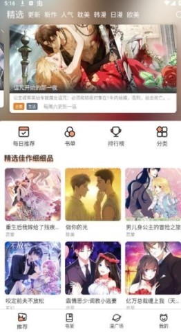 喵趣漫画 第2张图