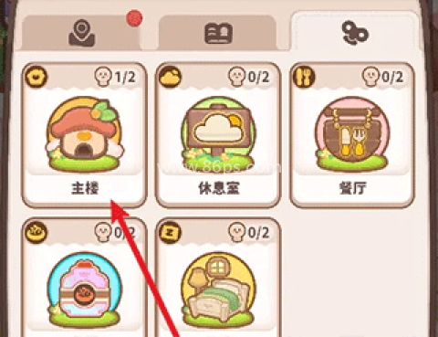 乌冬的旅店 第3张图