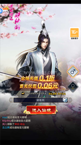 1773196124138547.png 少年封神 第2张图