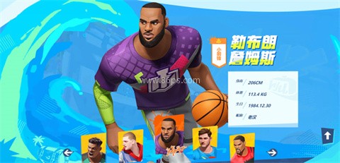 全明星街球派对 第17张图