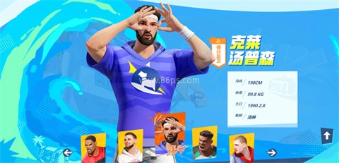 全明星街球派对 第14张图