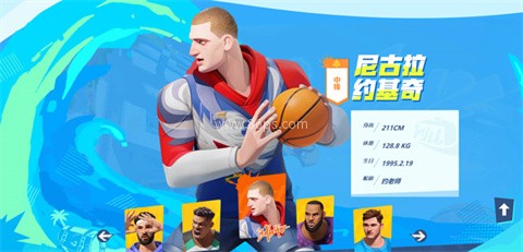 全明星街球派对 第16张图
