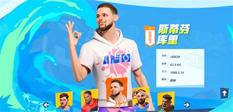 全明星街球派对 第13张图