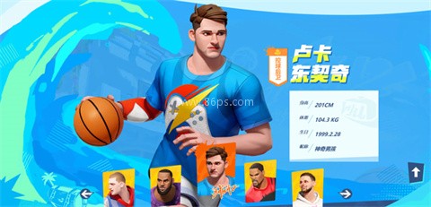 全明星街球派对 第11张图