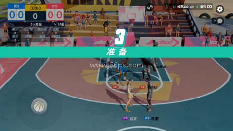 全明星街球派对 第9张图