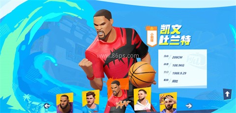 全明星街球派对 第12张图