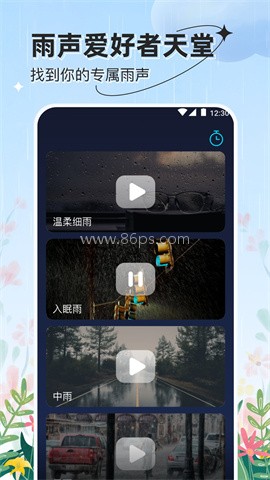 星辰天气 星辰天气