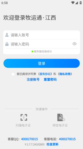 内蒙古牧运通 内蒙古牧运通