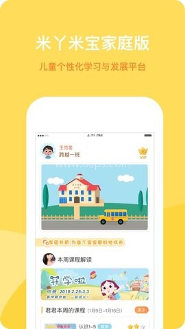 米丫米宝家庭 米丫米宝家庭