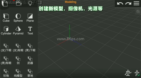 Prisma3D 第3张图