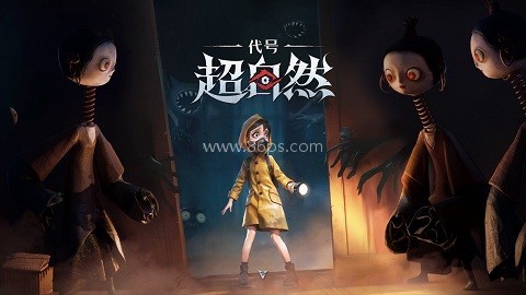 代号超自然手游