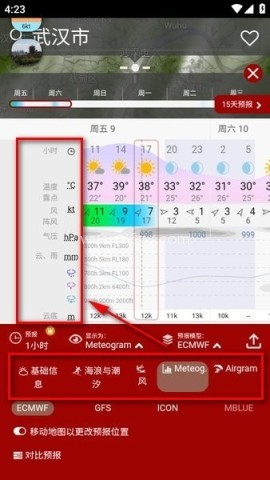 windy正版官方版 windy正版官方版