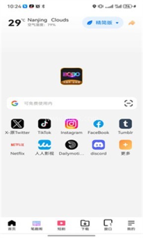 啵啵浏览器谷歌版 啵啵浏览器谷歌版
