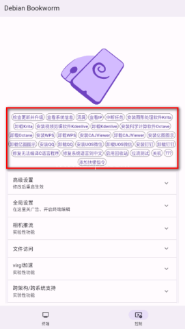 小小电脑最新版本 小小电脑官网版 第3张图