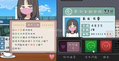 路人娘捕获学院 第2张图