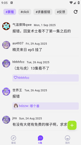 clicli紫色版 clicli紫色版