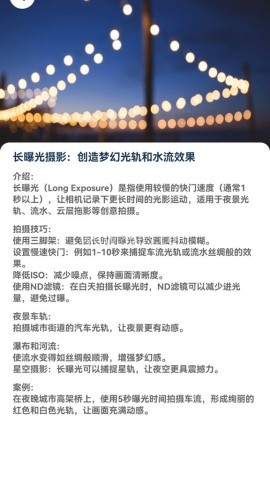 趣看光影 第2张图