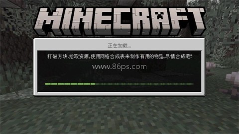 我的世界1.21基岩版 第25张图