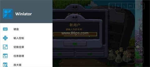 植物大战僵尸重植版 第10张图