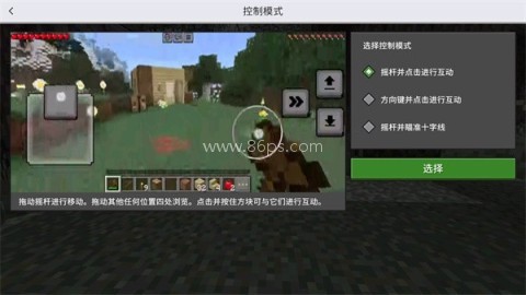 我的世界1.21基岩版 第24张图