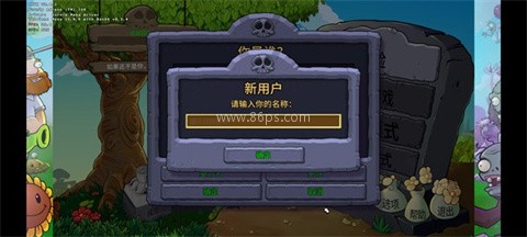 植物大战僵尸重植版 第9张图