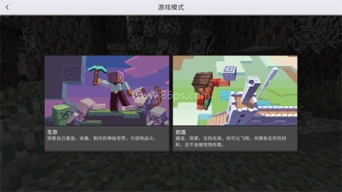 我的世界1.21基岩版 第22张图