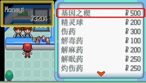 宝可梦无限融合 第13张图