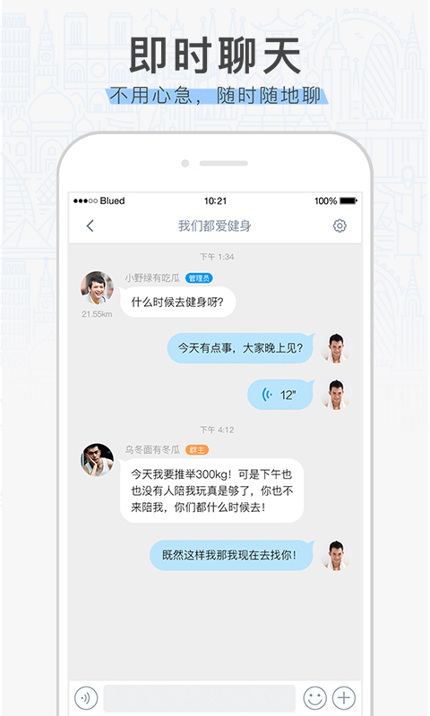 Blued（布鲁帝2020）