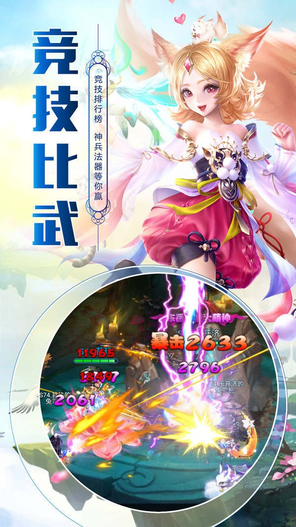 王者之心仙剑剑侠魔域
