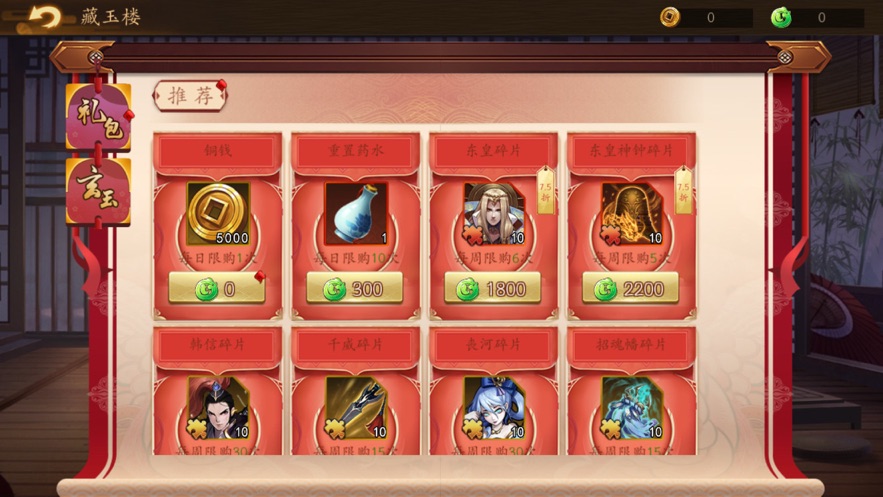 幻灵师联盟TD