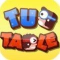 tugtable（台上猛拉赛）