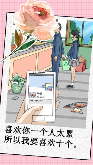 Whack Ex（暴击前任）